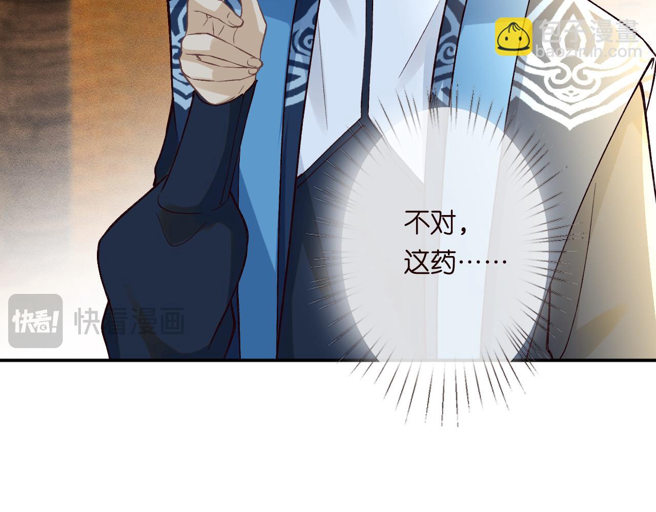 第234 这药是你炼的吗(1/3)-第235话
