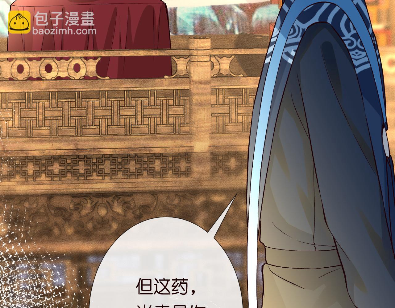 第234 这药是你炼的吗(1/3)-第235话