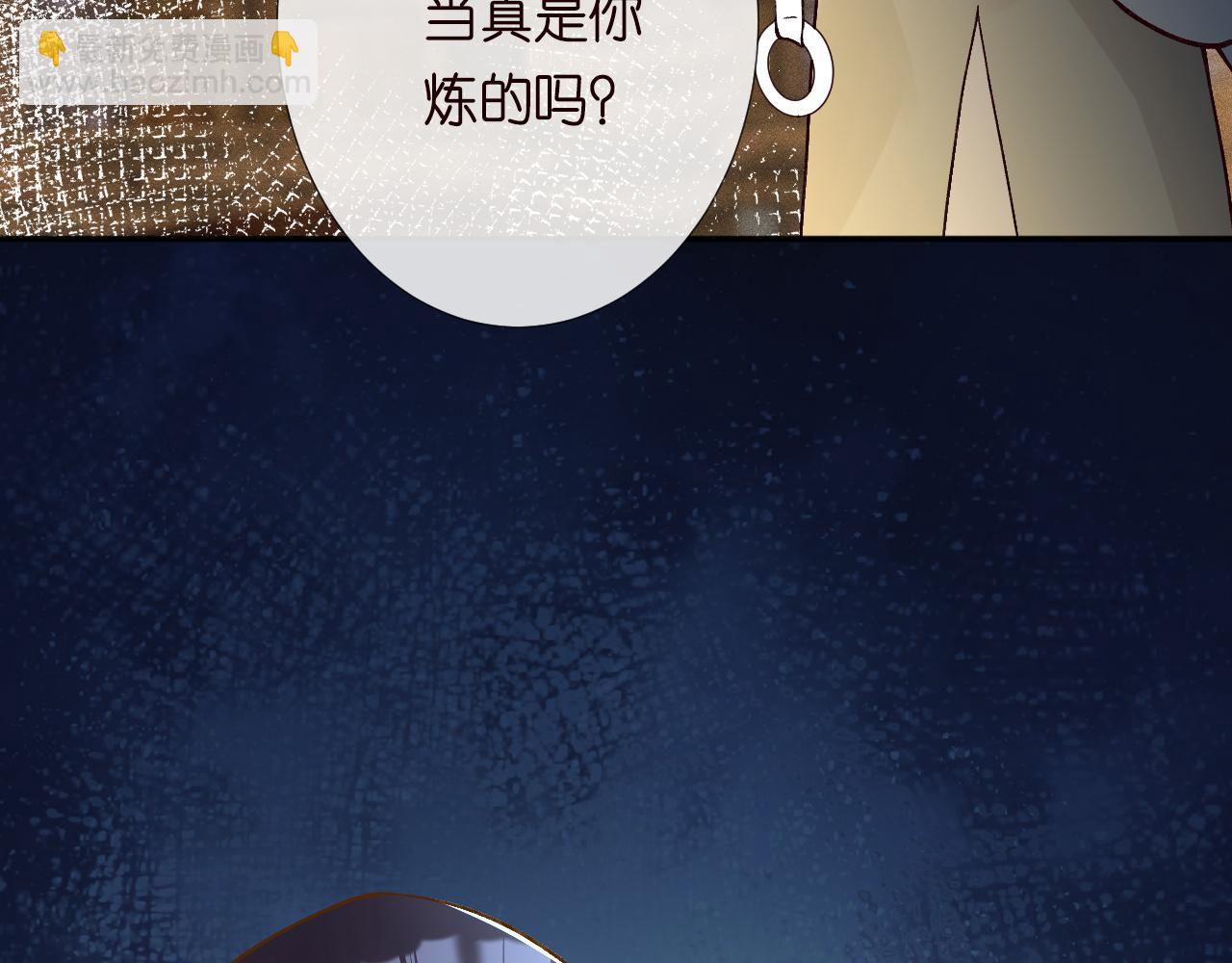 第234 这药是你炼的吗(1/3)-第235话