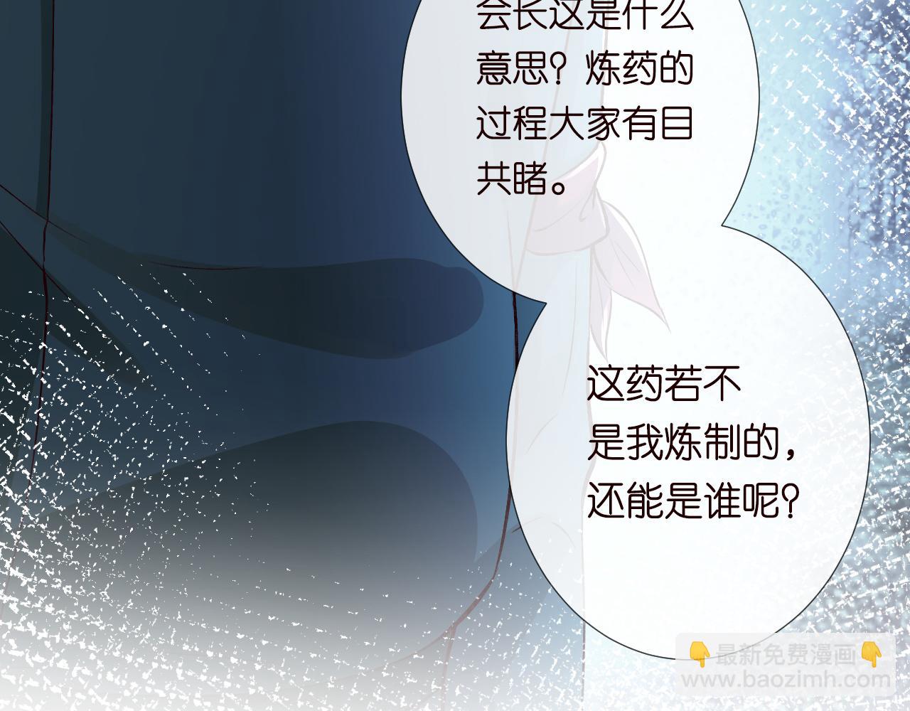 第234 这药是你炼的吗(1/3)-第235话