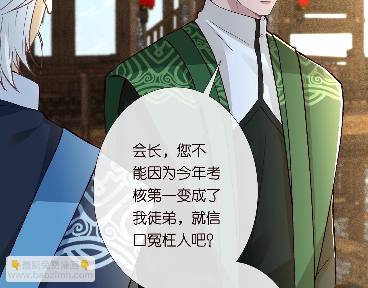 第234 这药是你炼的吗(1/3)-第235话