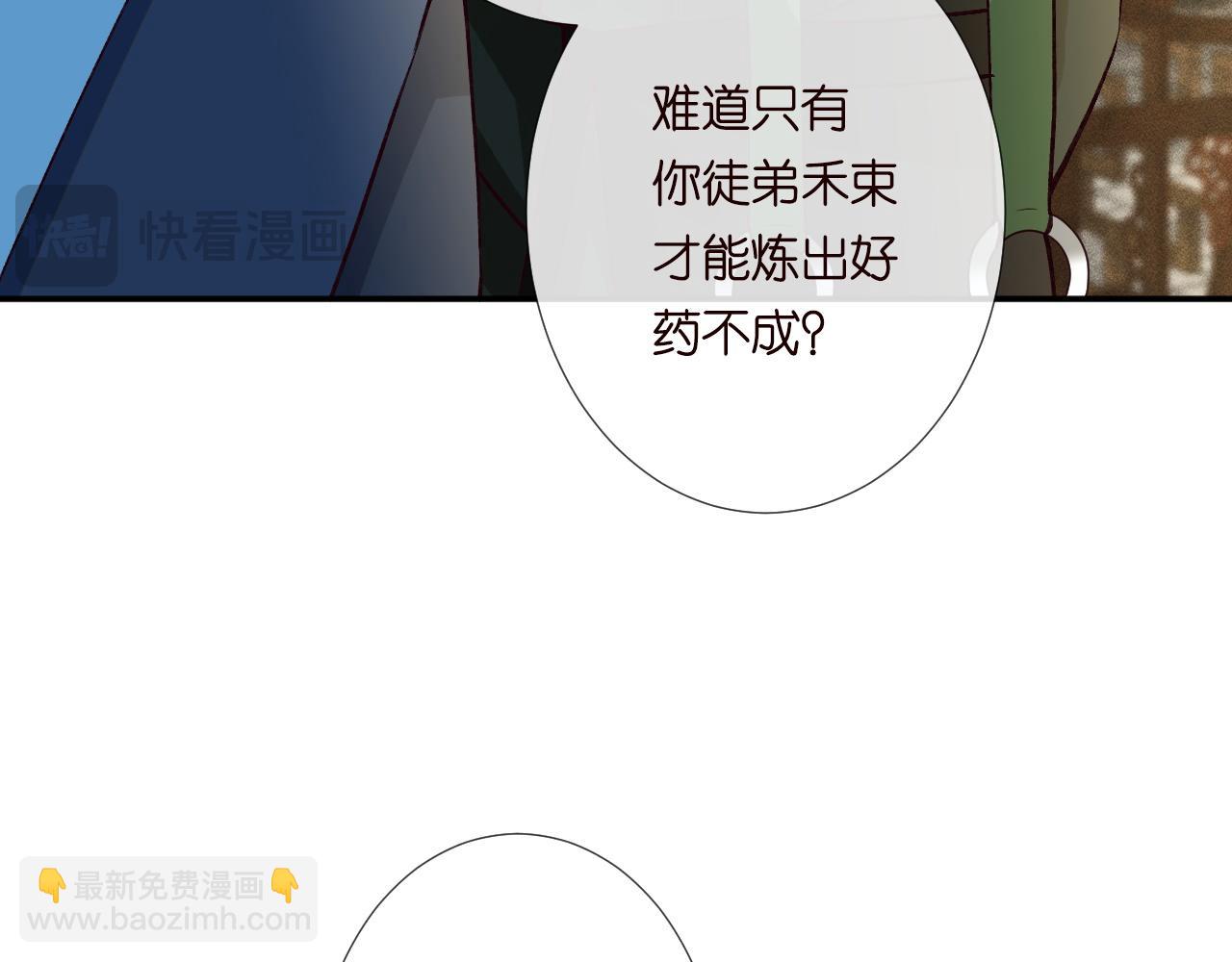第234 这药是你炼的吗(1/3)-第235话
