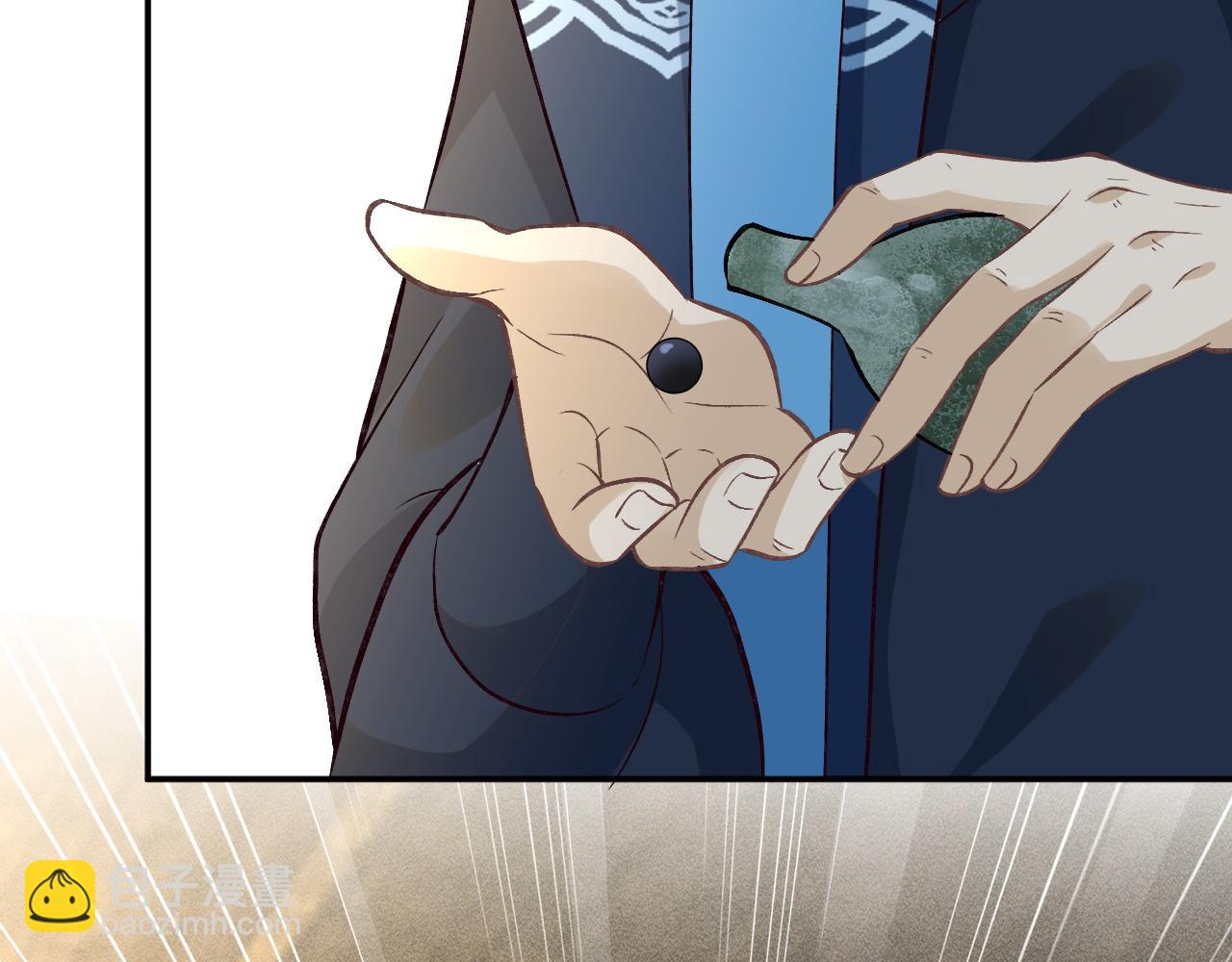 第234 这药是你炼的吗(1/3)-第235话