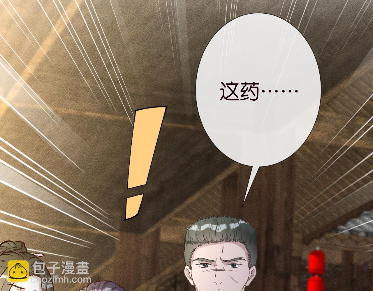 第234 这药是你炼的吗(1/3)-第235话