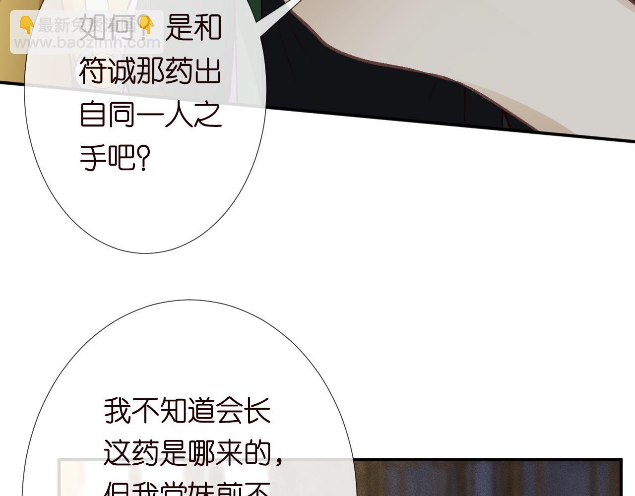 第234 这药是你炼的吗(1/3)-第235话