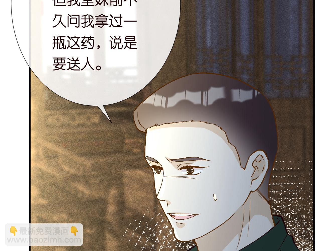 第234 这药是你炼的吗(1/3)-第235话