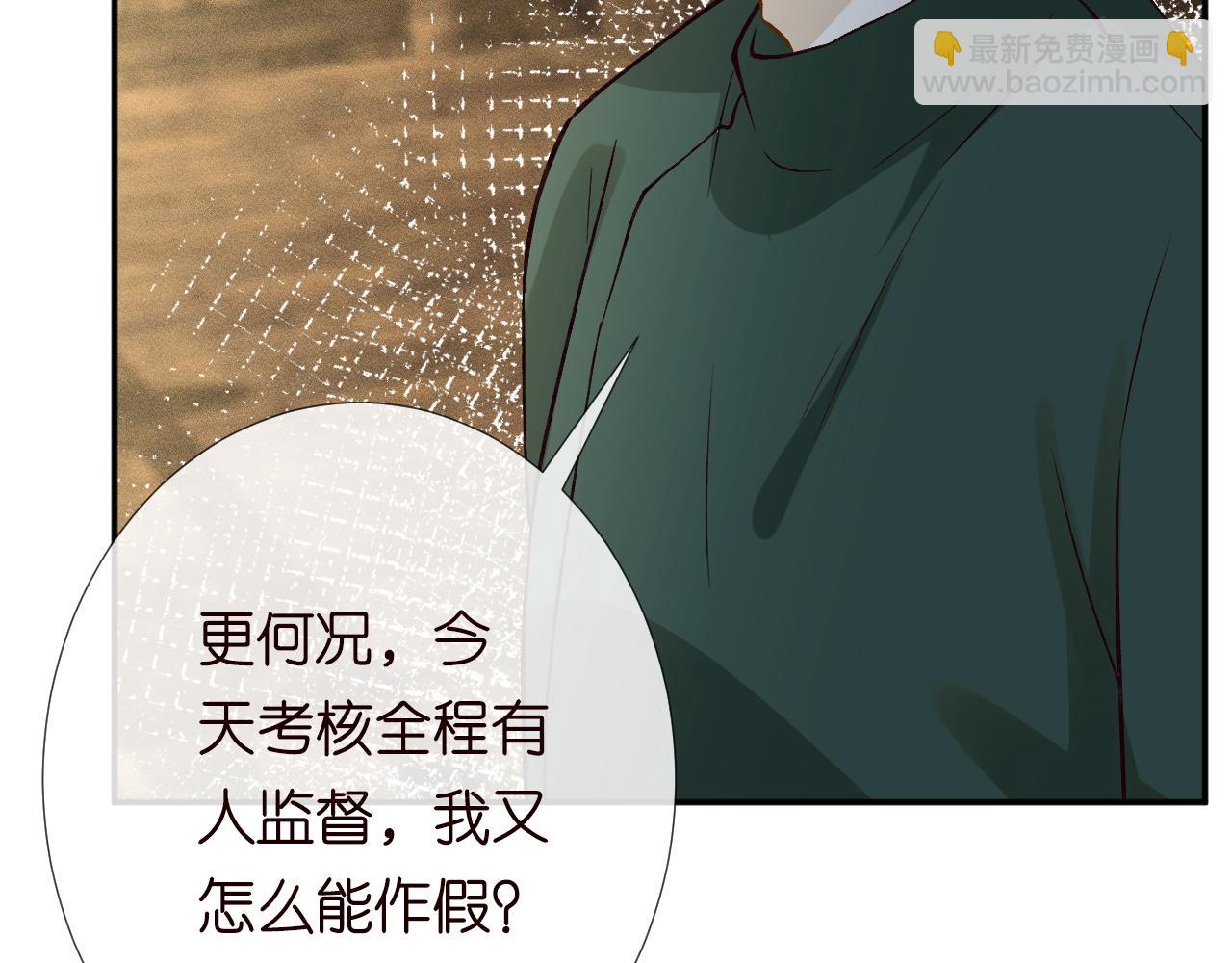 第234 这药是你炼的吗(1/3)-第235话