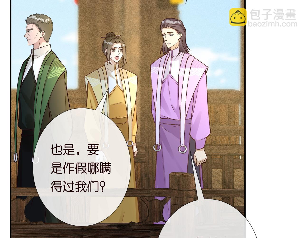 第234 这药是你炼的吗(1/3)-第235话