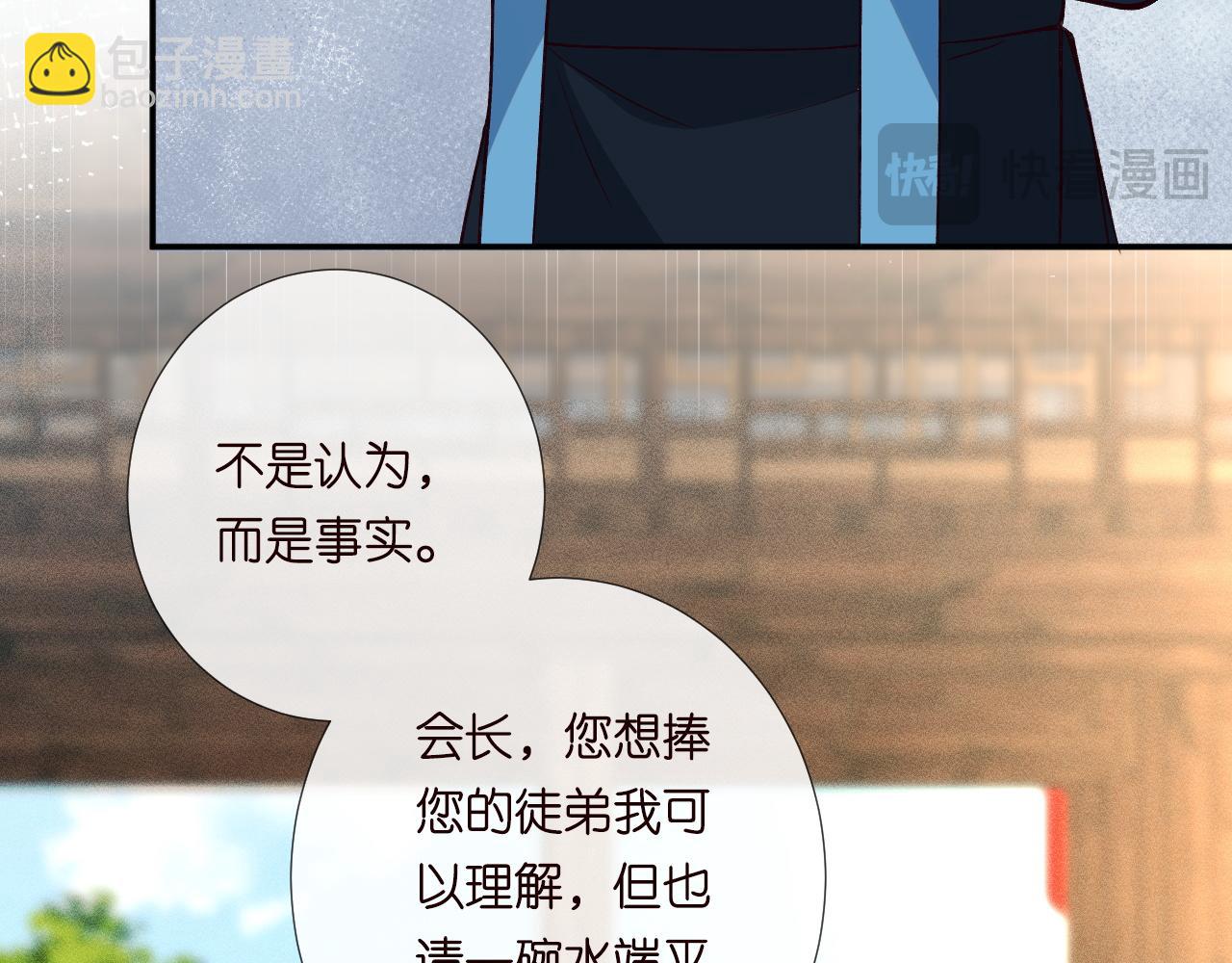 第234 这药是你炼的吗(1/3)-第235话