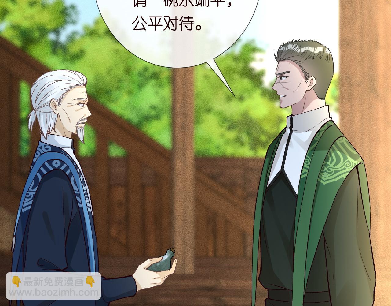第234 这药是你炼的吗(1/3)-第235话