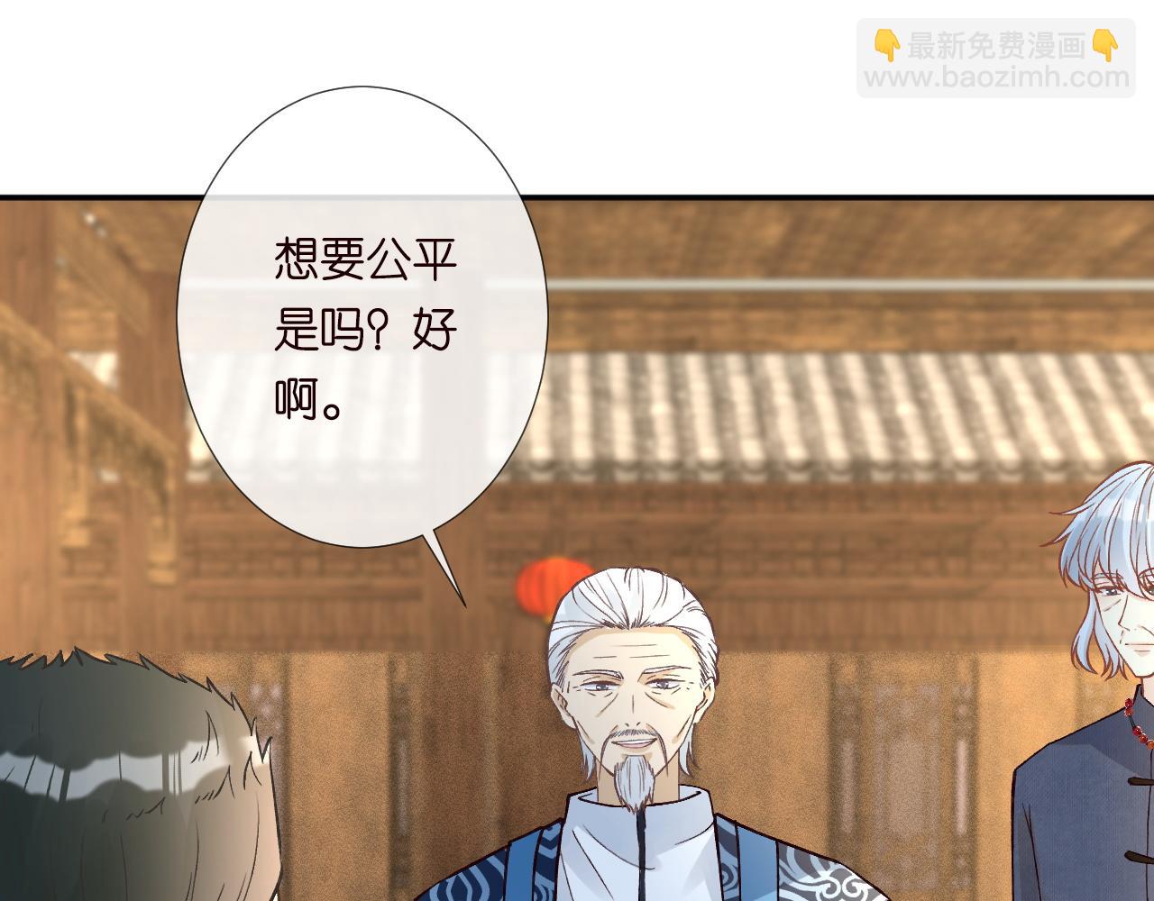 第234 这药是你炼的吗(1/3)-第235话