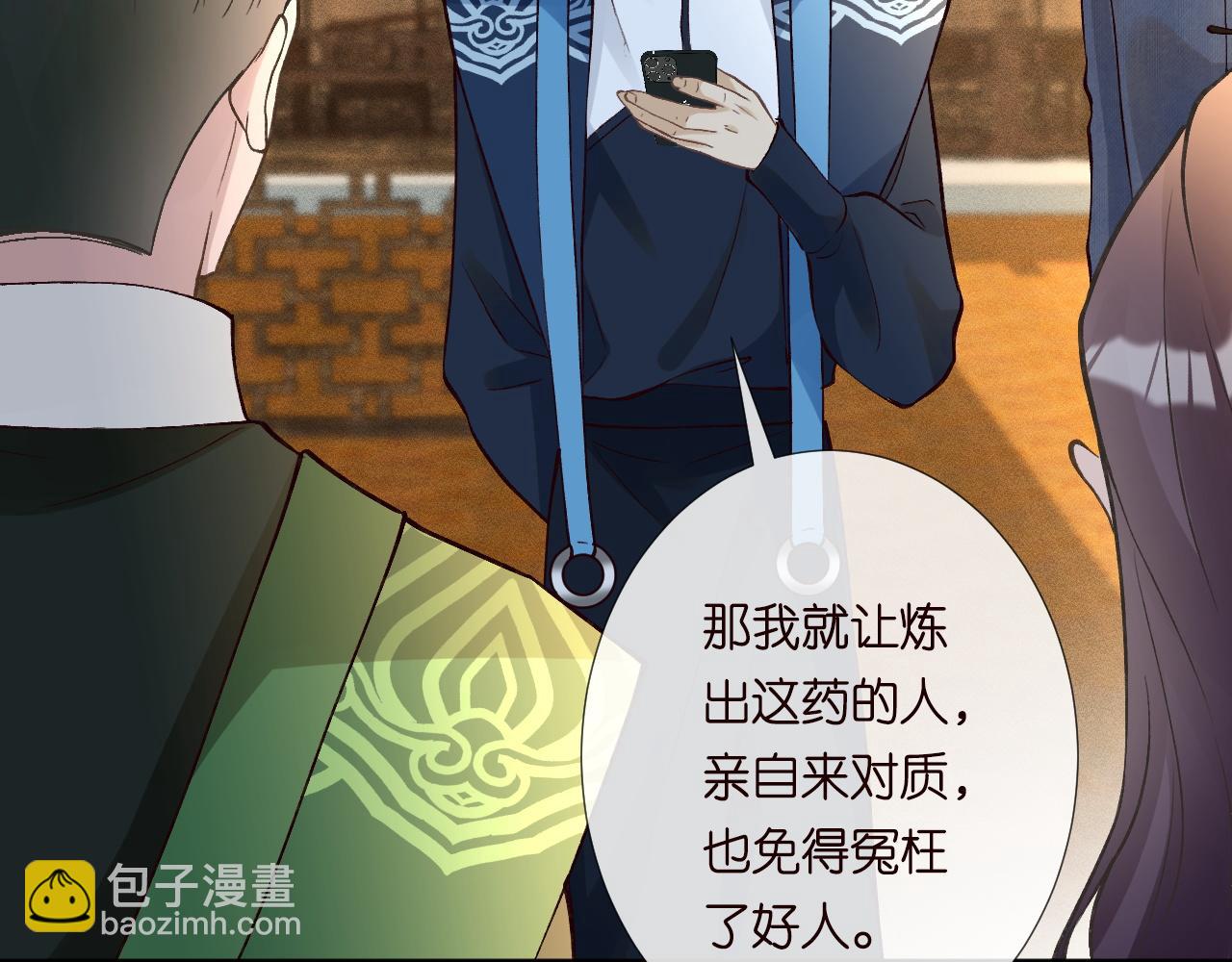 第234 这药是你炼的吗(1/3)-第235话
