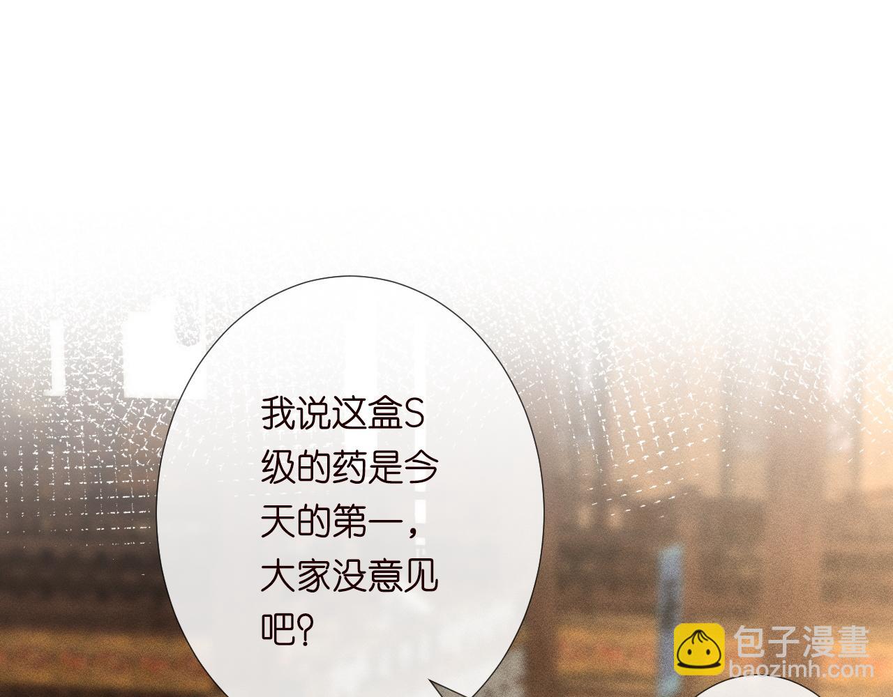 第234 这药是你炼的吗(1/3)-第235话