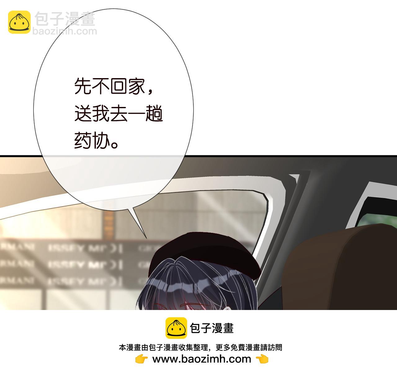 第234 这药是你炼的吗(1/3)-第235话