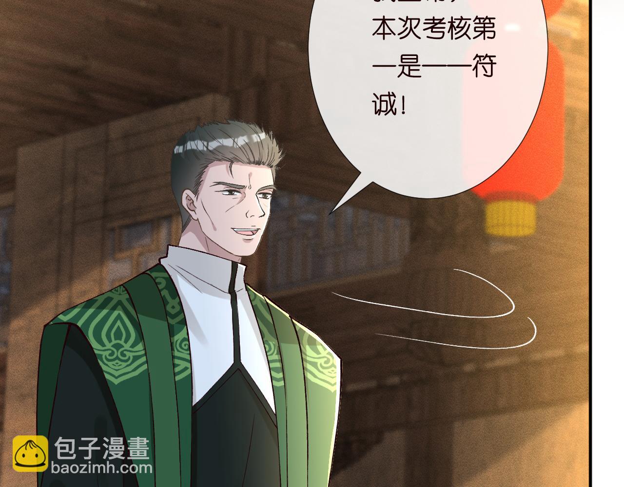 第234 这药是你炼的吗(1/3)-第235话