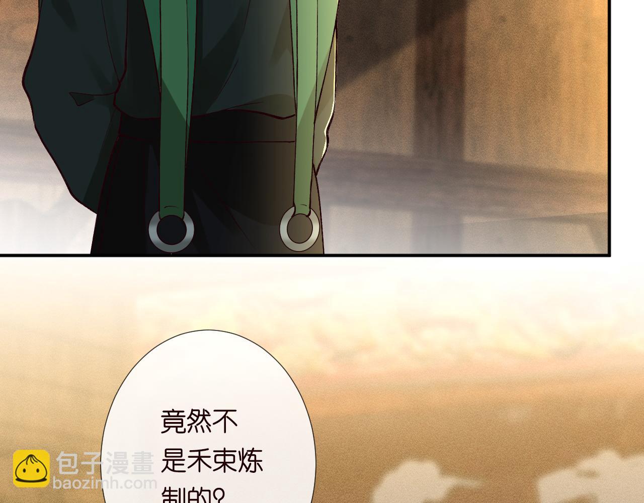 第234 这药是你炼的吗(1/3)-第235话