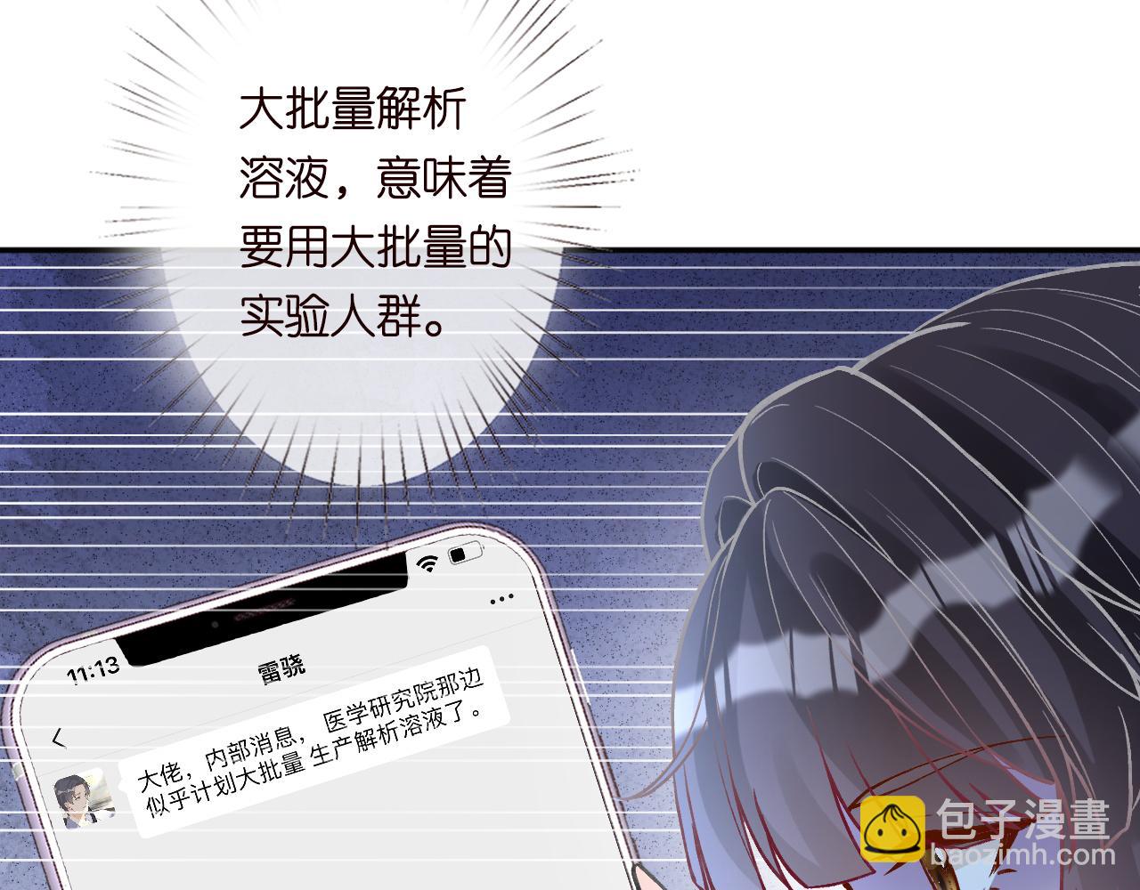 第236 药人(1/2)-第237话