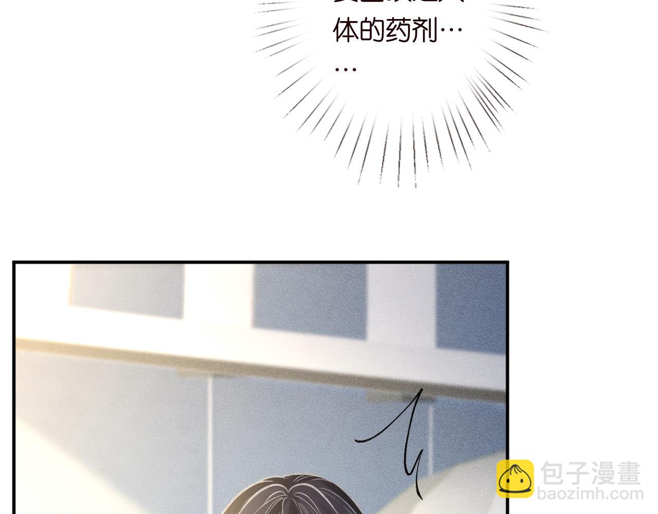 第236 药人(1/2)-第237话