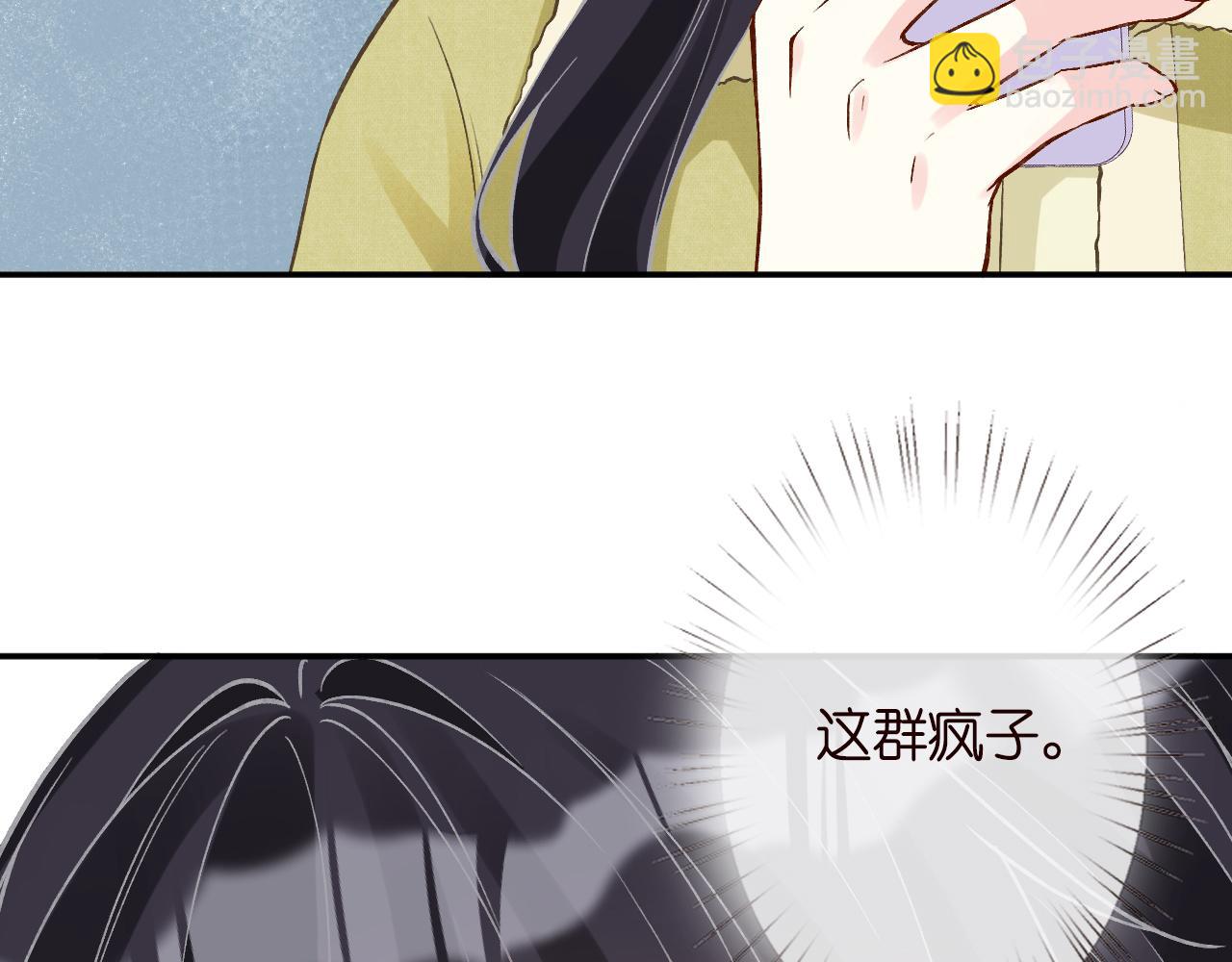 第236 药人(1/2)-第237话