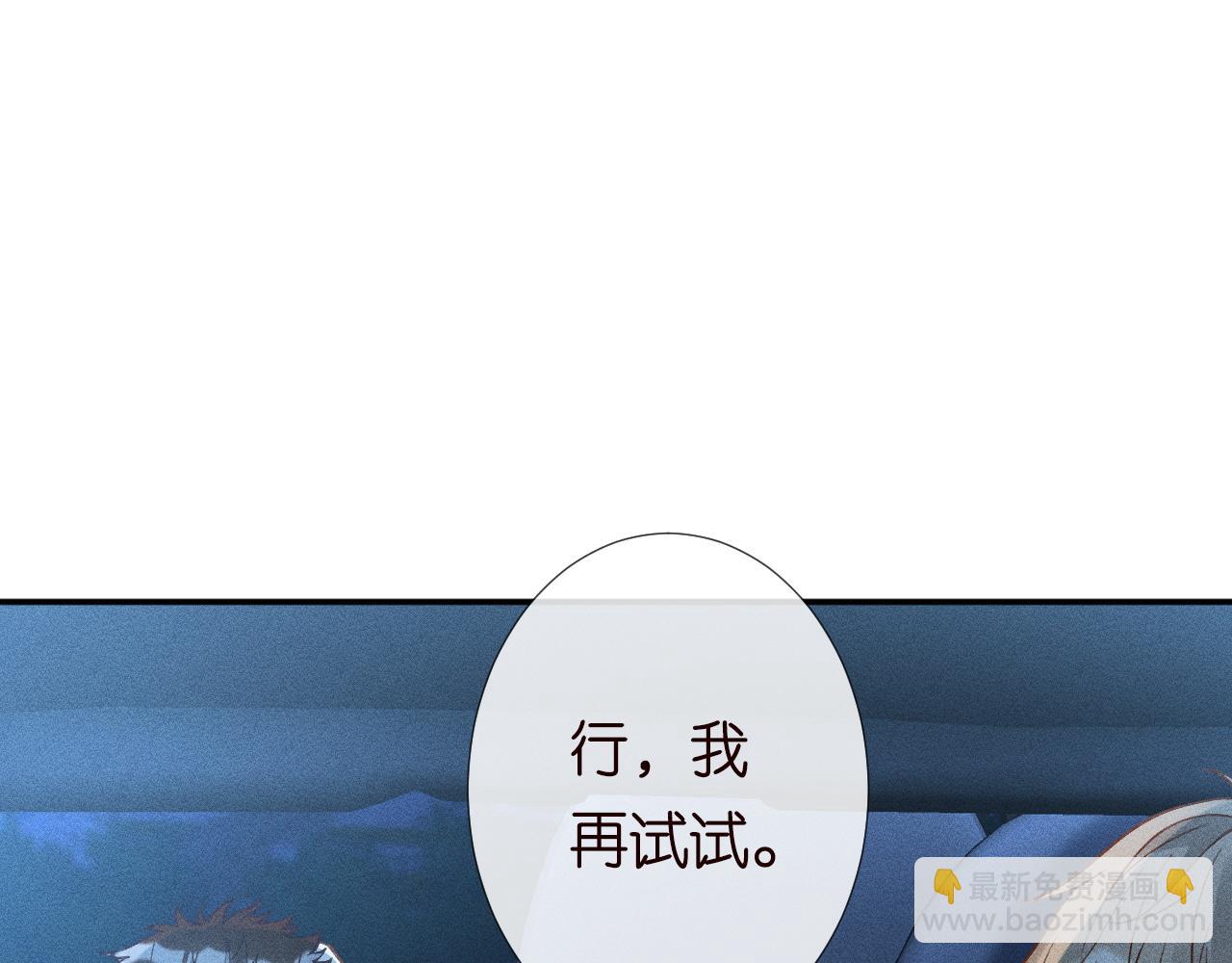 第238话 入侵研究院(1/2)-第239话