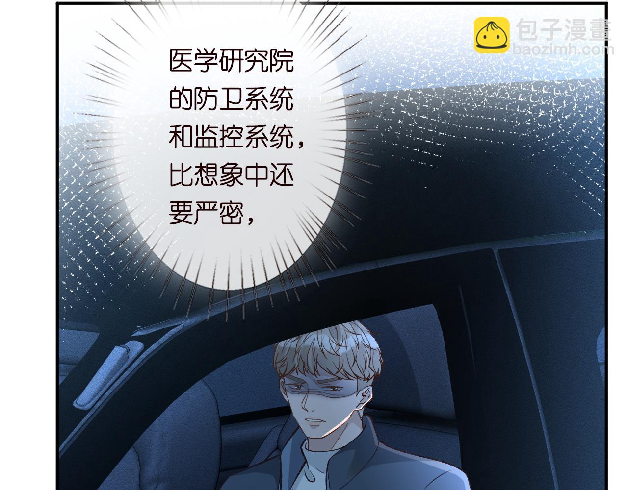 第238话 入侵研究院(1/2)-第239话
