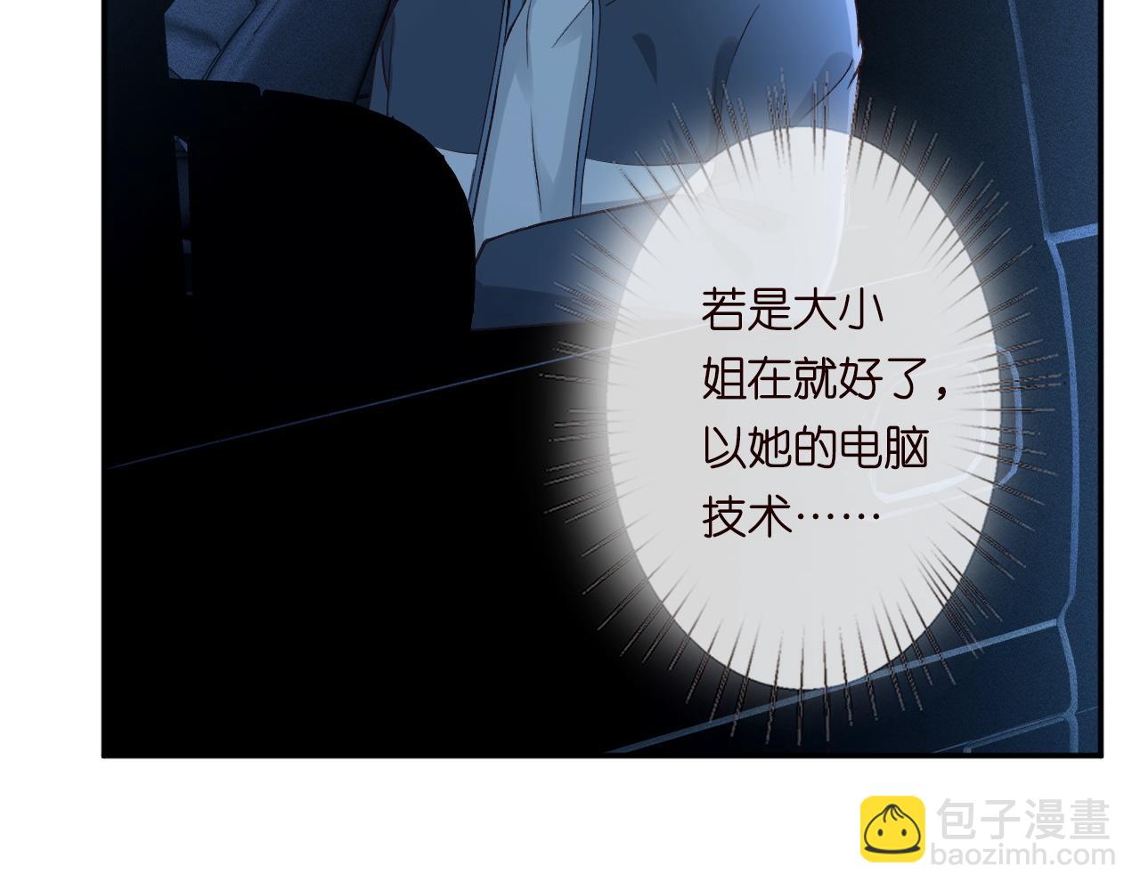 第238话 入侵研究院(1/2)-第239话