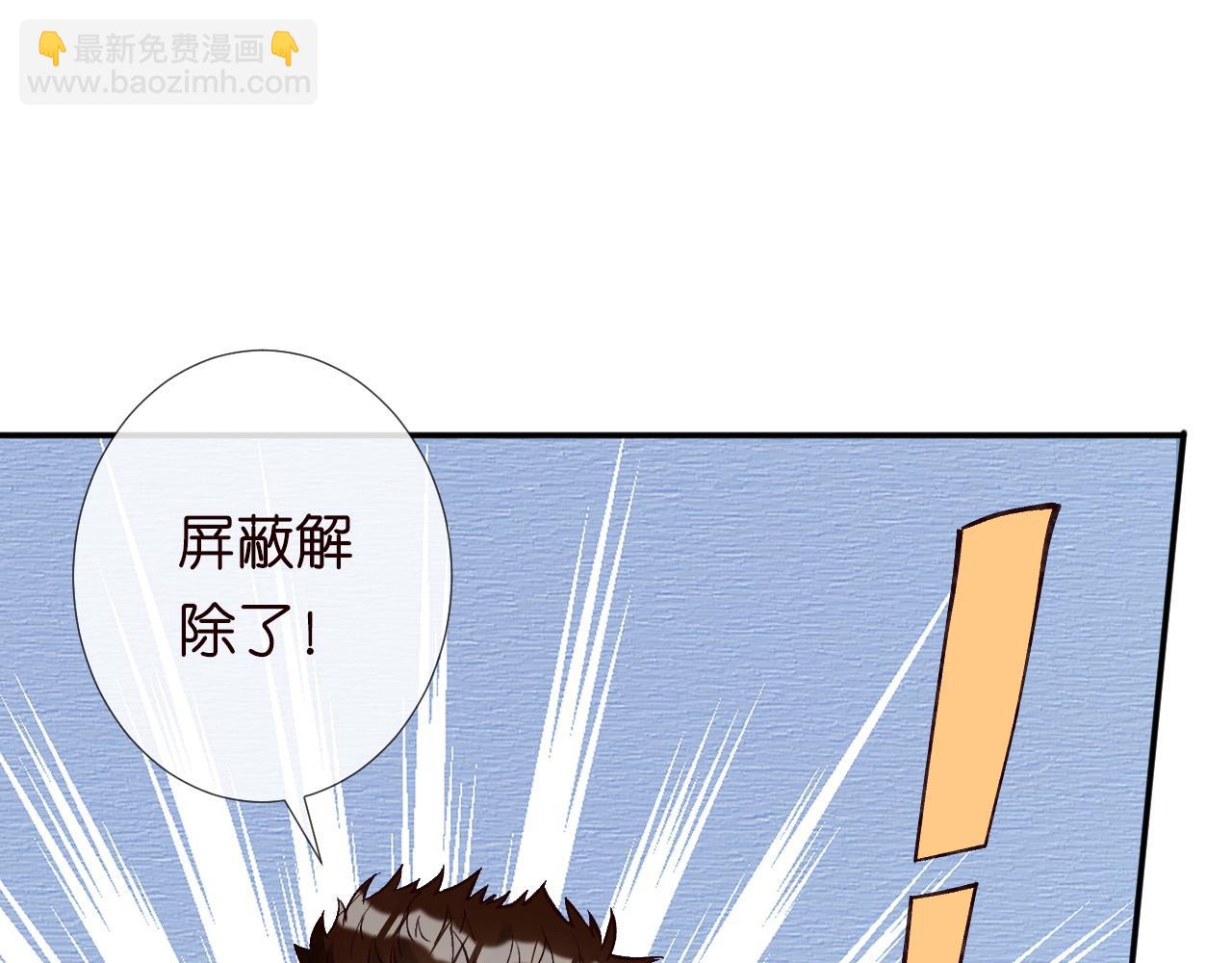 第238话 入侵研究院(1/2)-第239话