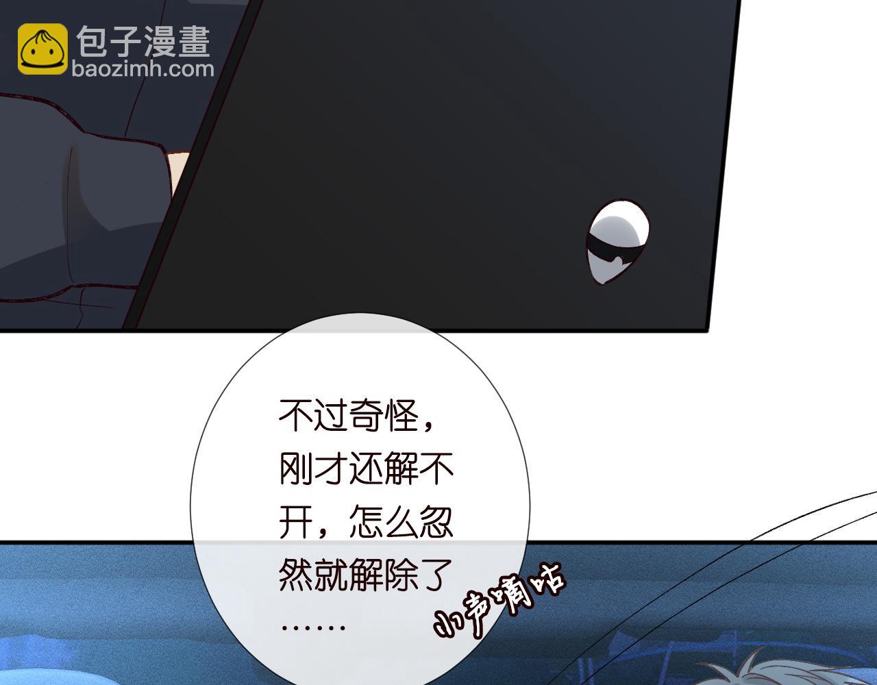 第238话 入侵研究院(1/2)-第239话