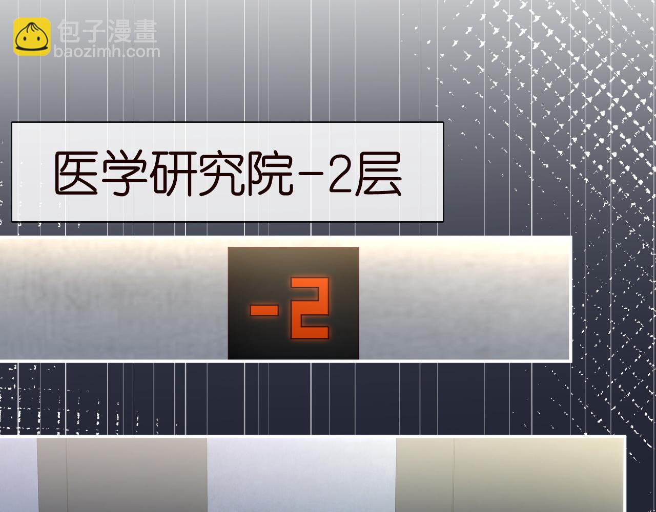 第238话 入侵研究院(1/2)-第239话
