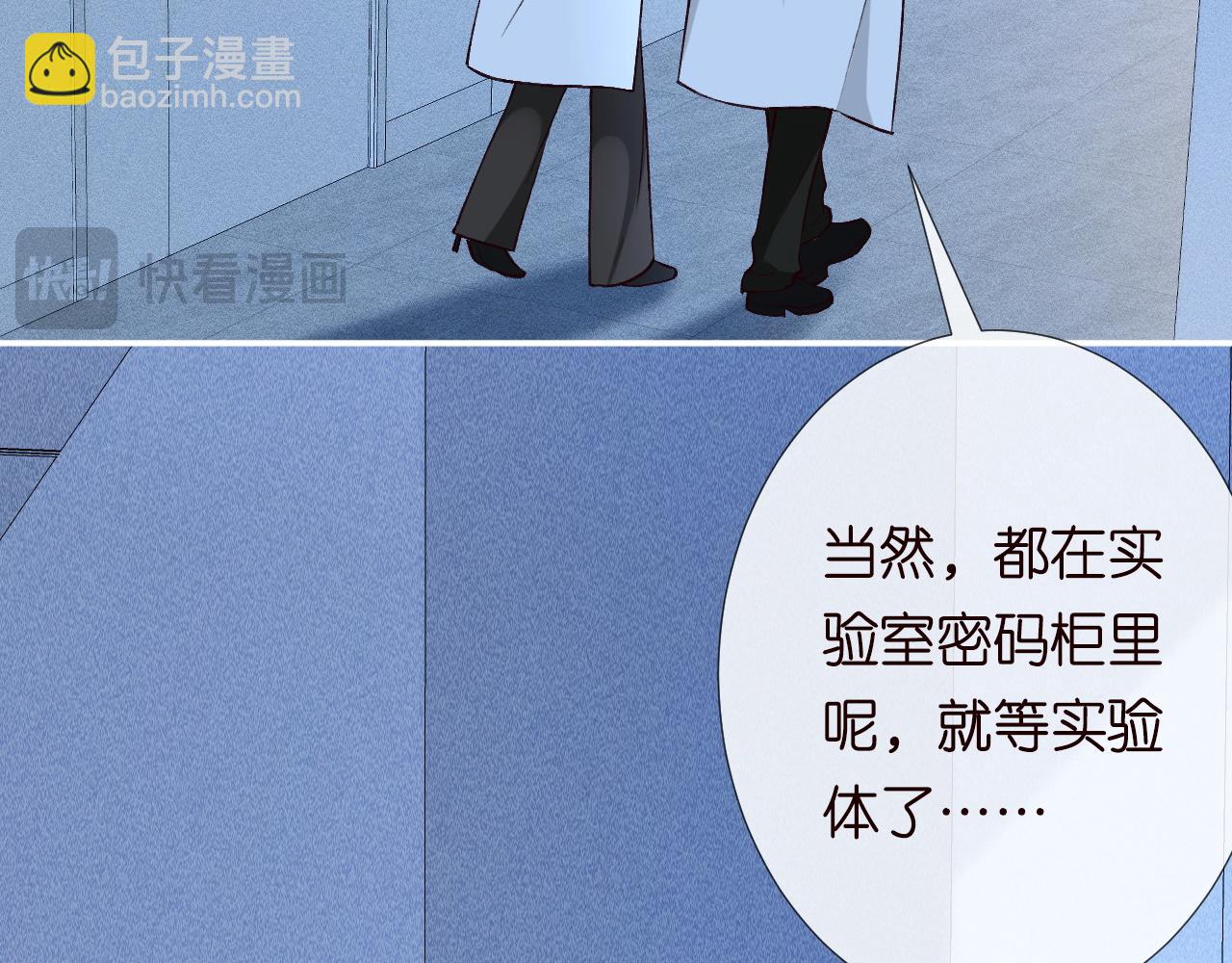 第238话 入侵研究院(1/2)-第239话