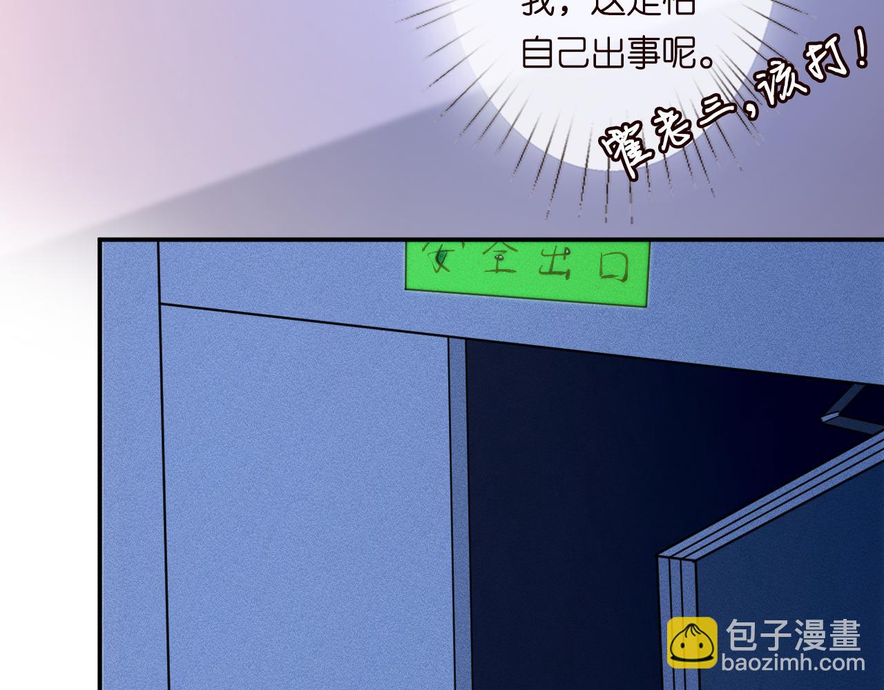 第238话 入侵研究院(1/2)-第239话