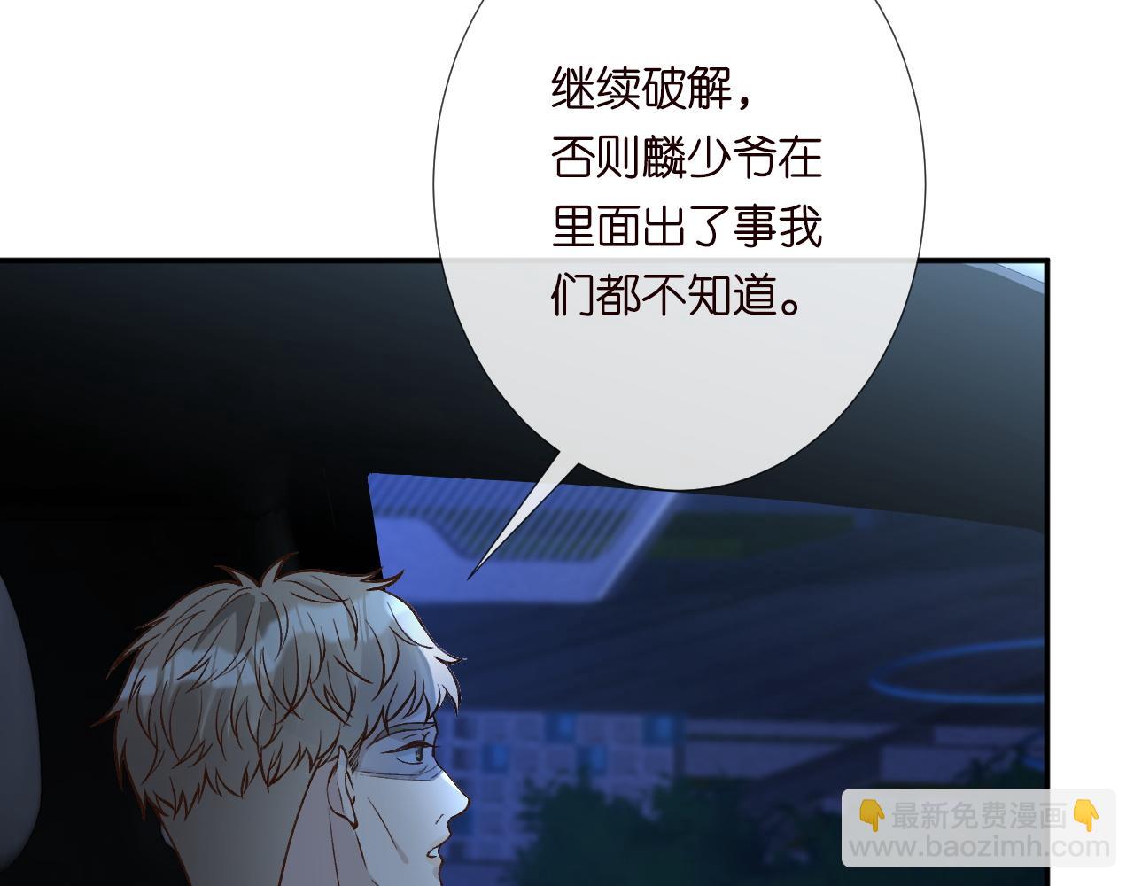 第238话 入侵研究院(1/2)-第239话