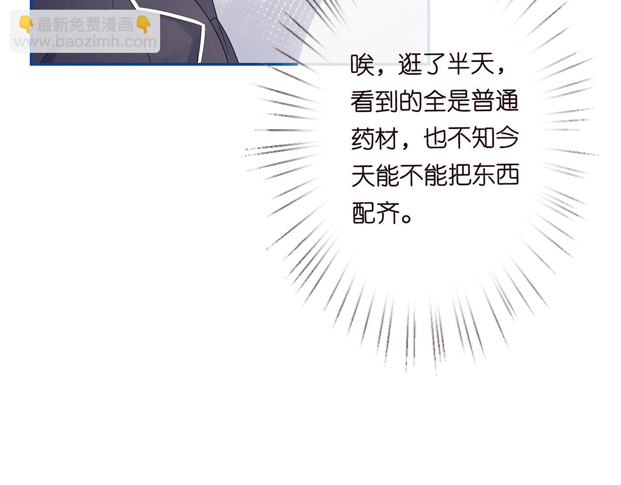 第24话  药学大师(1/2)-第25话