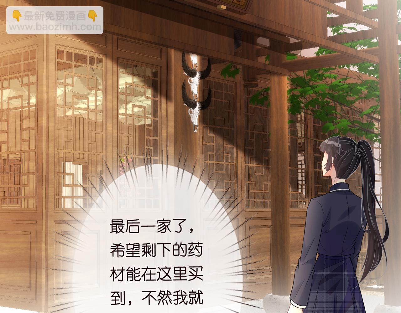 第24话  药学大师(1/2)-第25话
