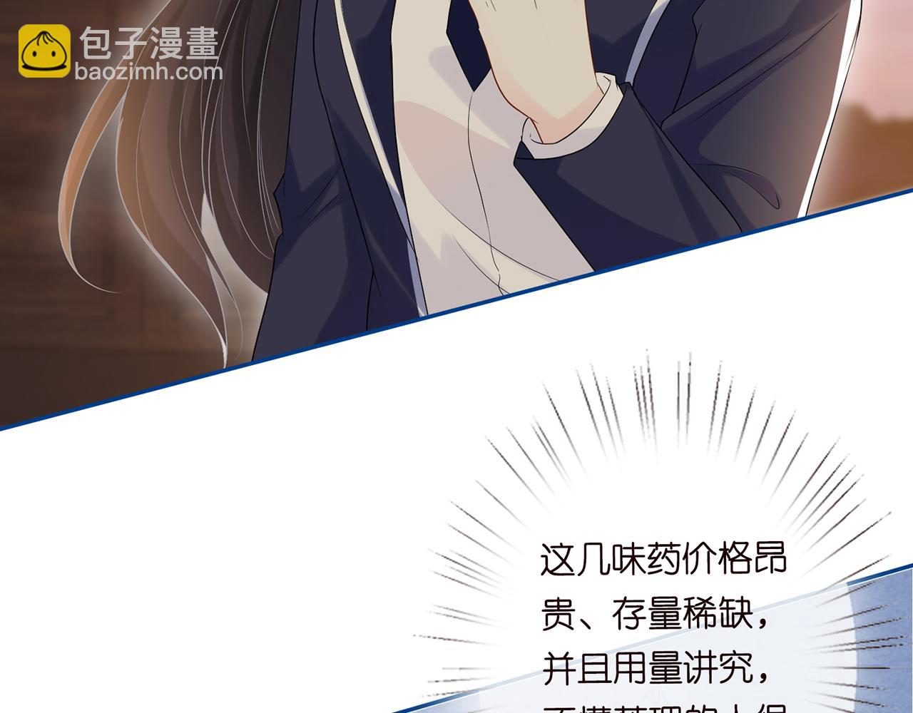 第24话  药学大师(1/2)-第25话