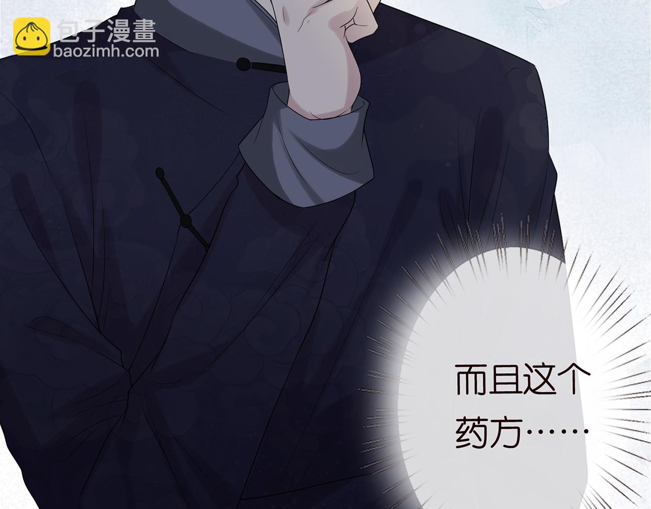 第24话  药学大师(1/2)-第25话