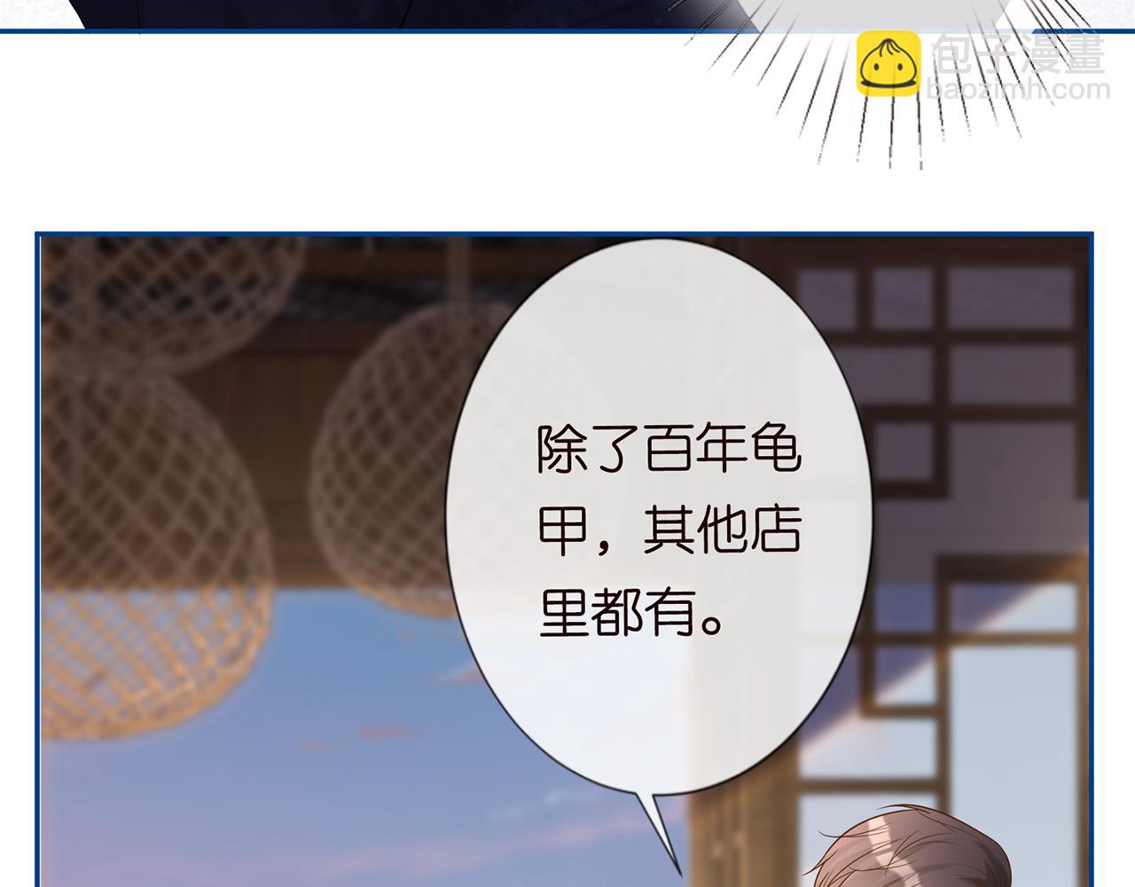 第24话  药学大师(1/2)-第25话