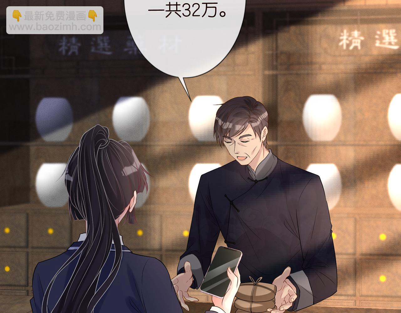 第24话  药学大师(1/2)-第25话