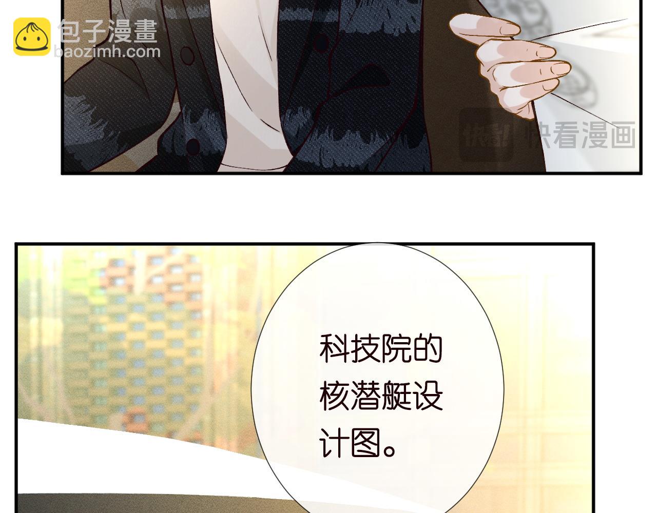 第242 我可以亲你吗(1/2)-第243话