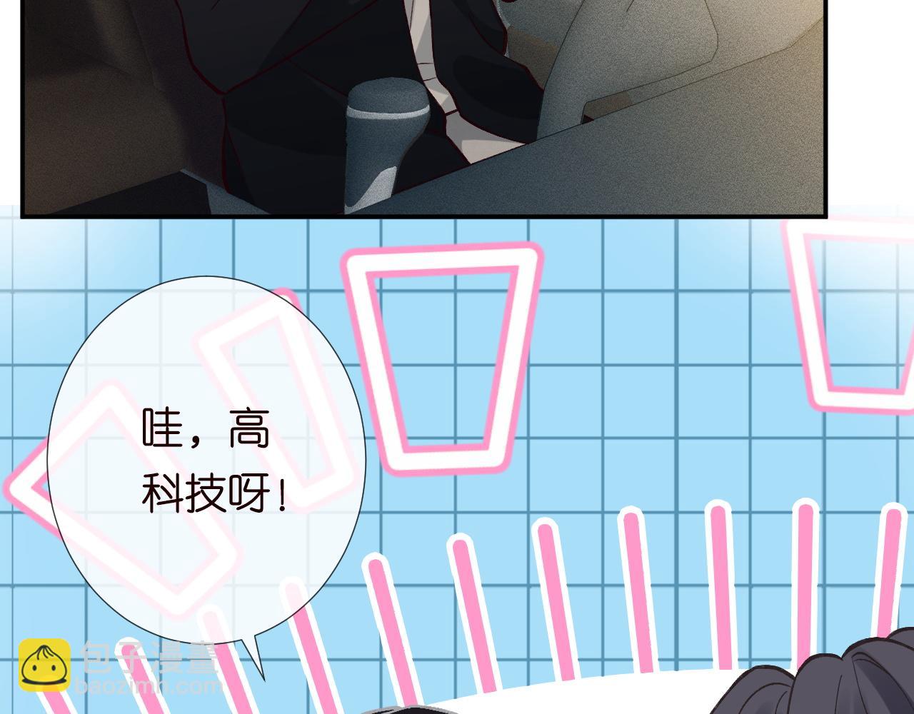第242 我可以亲你吗(1/2)-第243话