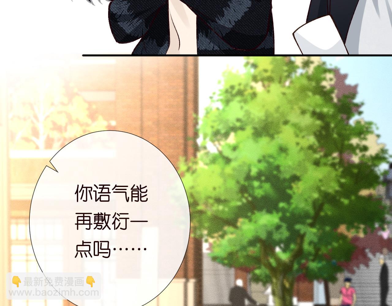 第242 我可以亲你吗(1/2)-第243话