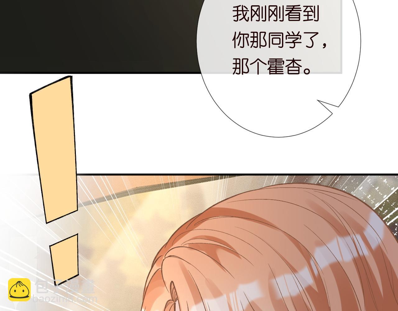 第242 我可以亲你吗(1/2)-第243话