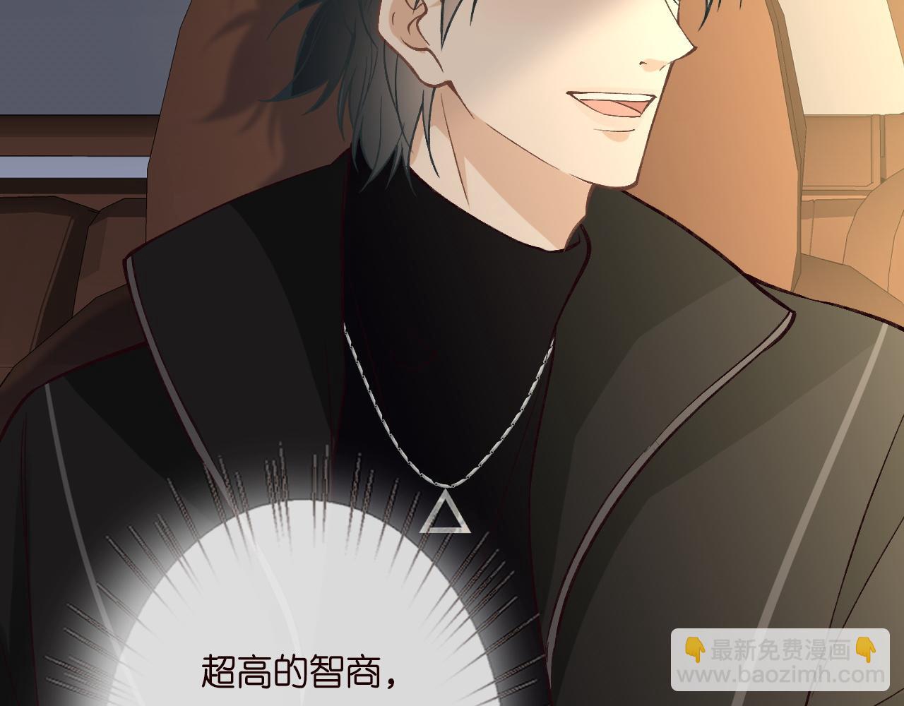 第242 我可以亲你吗(1/2)-第243话