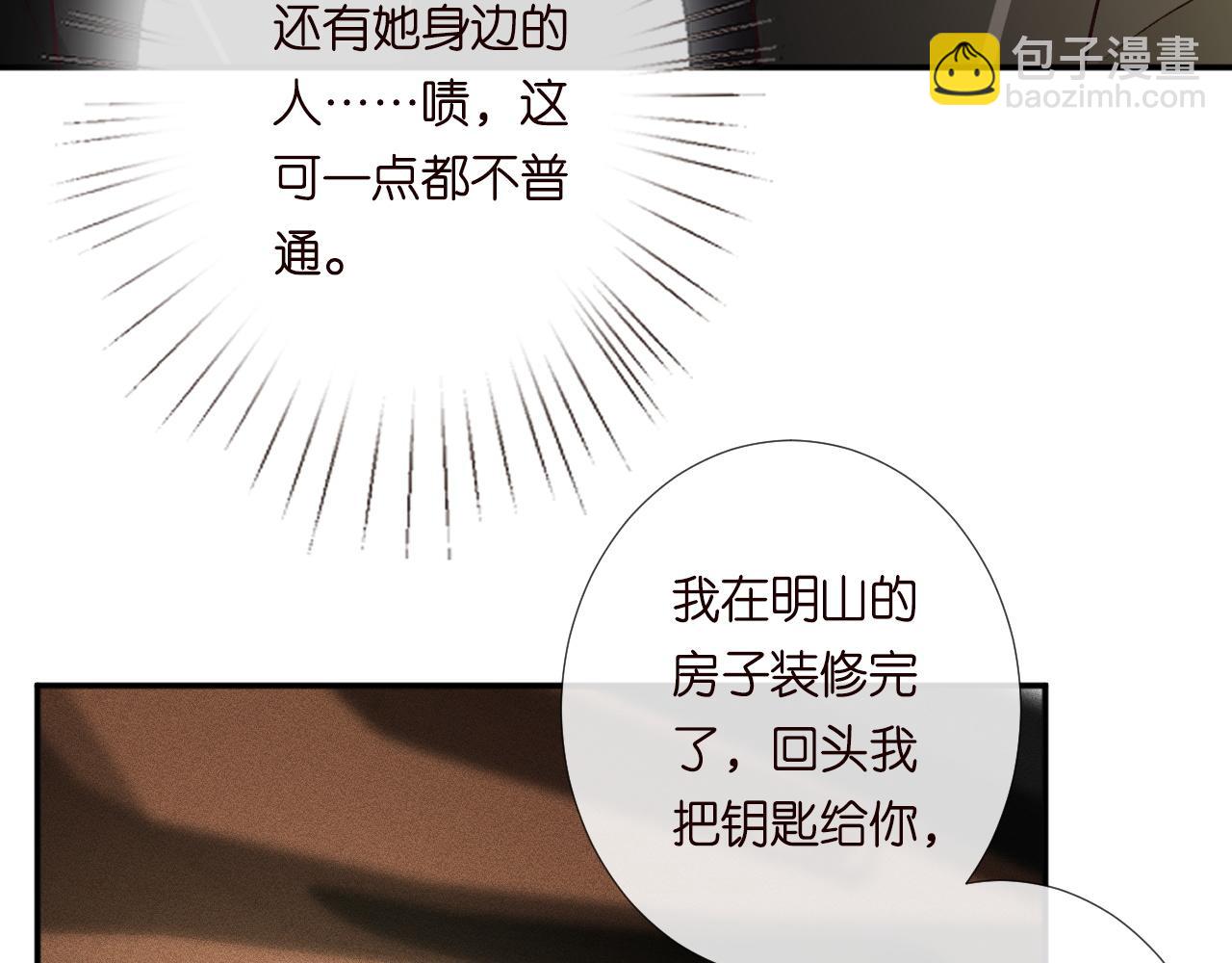 第242 我可以亲你吗(1/2)-第243话