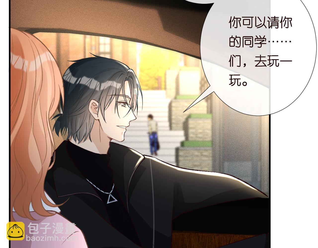 第242 我可以亲你吗(1/2)-第243话