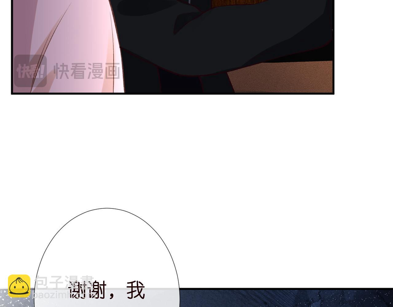 第242 我可以亲你吗(1/2)-第243话