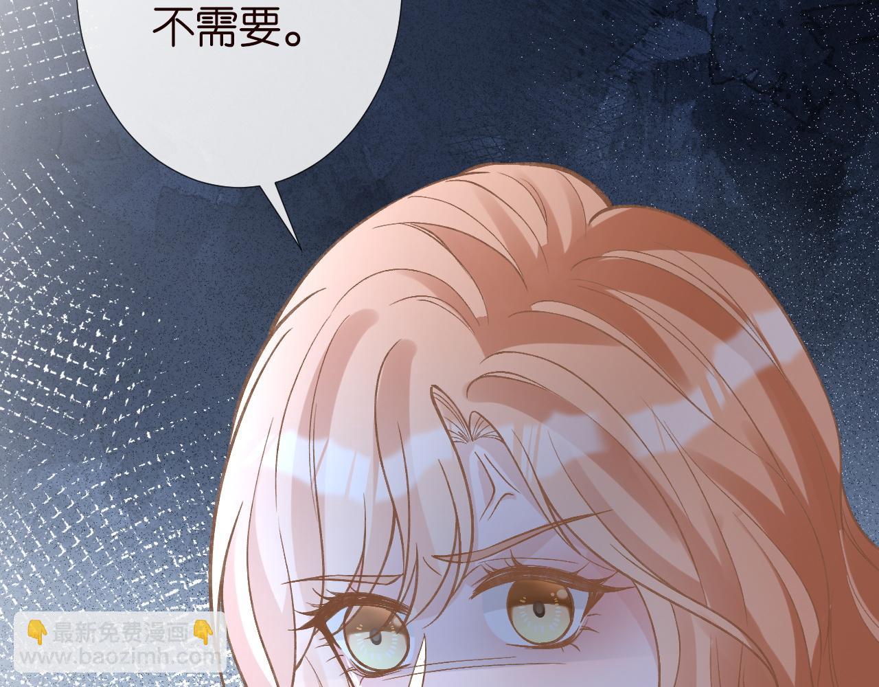 第242 我可以亲你吗(1/2)-第243话