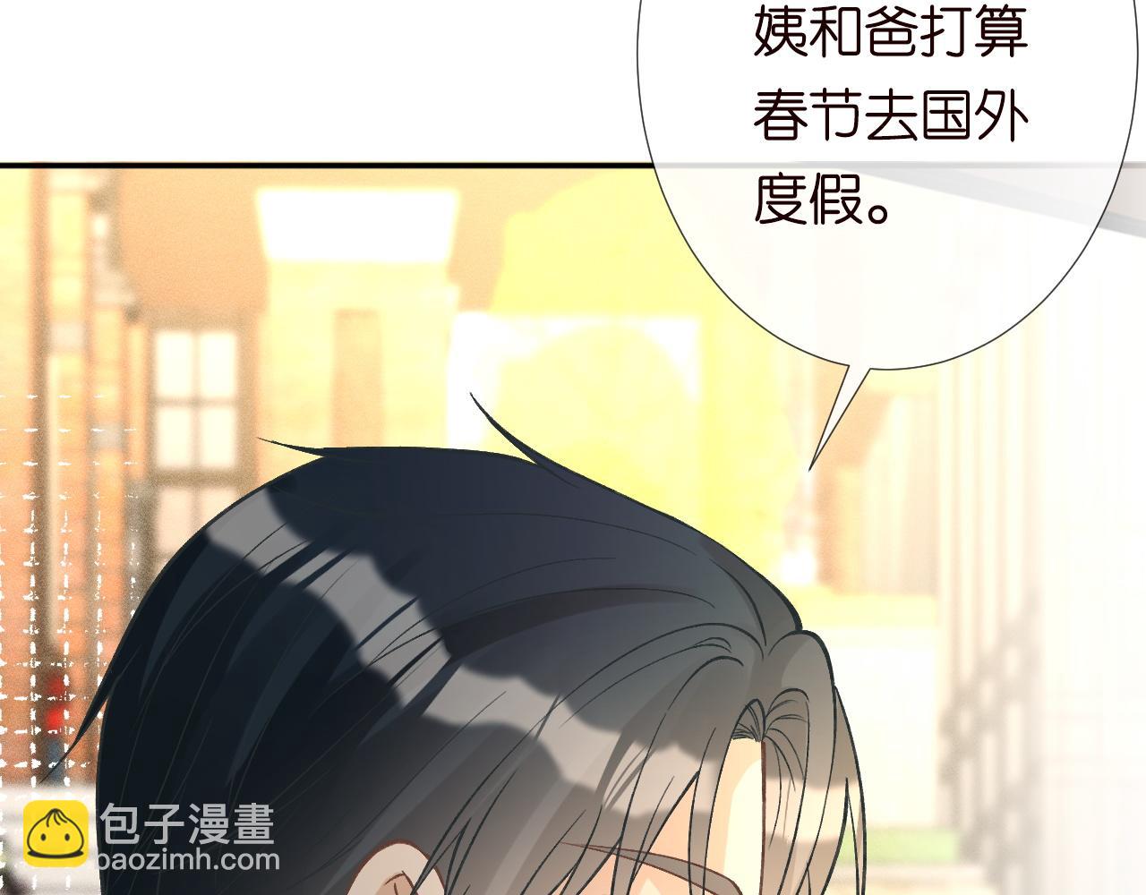 第242 我可以亲你吗(1/2)-第243话