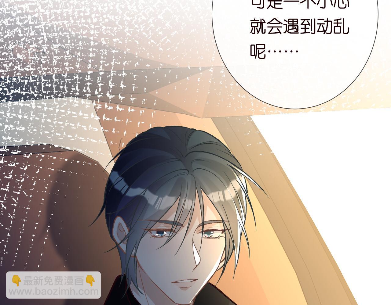 第242 我可以亲你吗(1/2)-第243话
