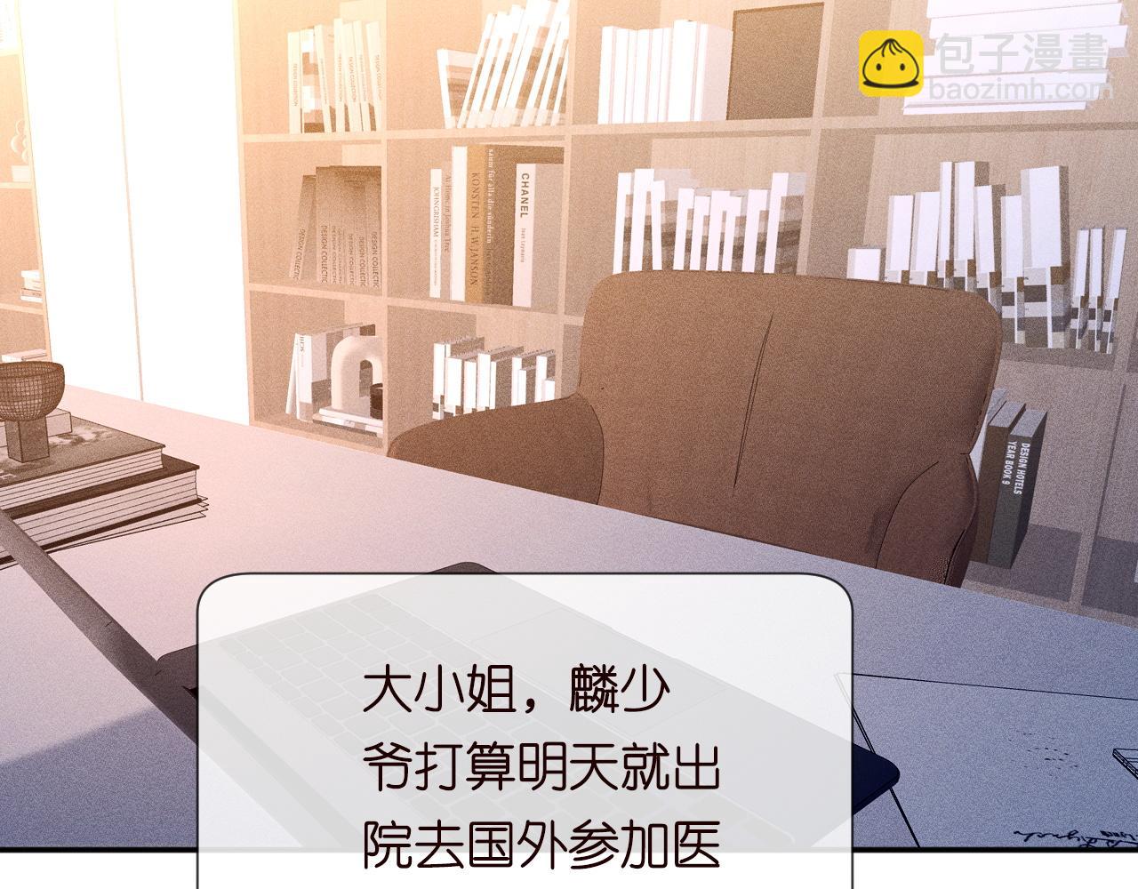 第242 我可以亲你吗(1/2)-第243话